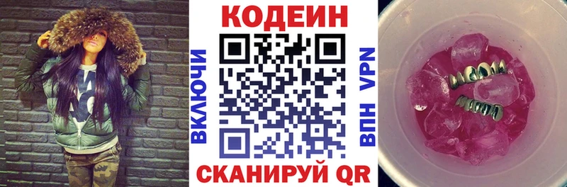 blacksprut ссылки  Туран  Кодеин Purple Drank 