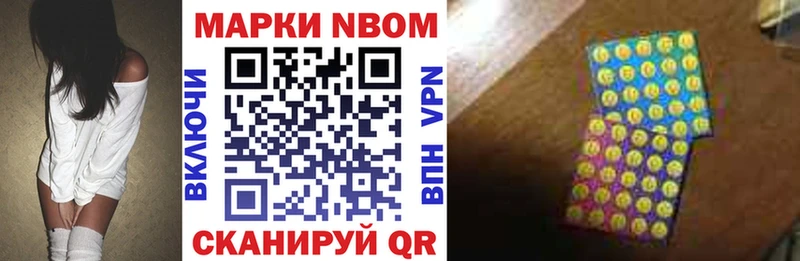 Марки N-bome 1,5мг  Туран 